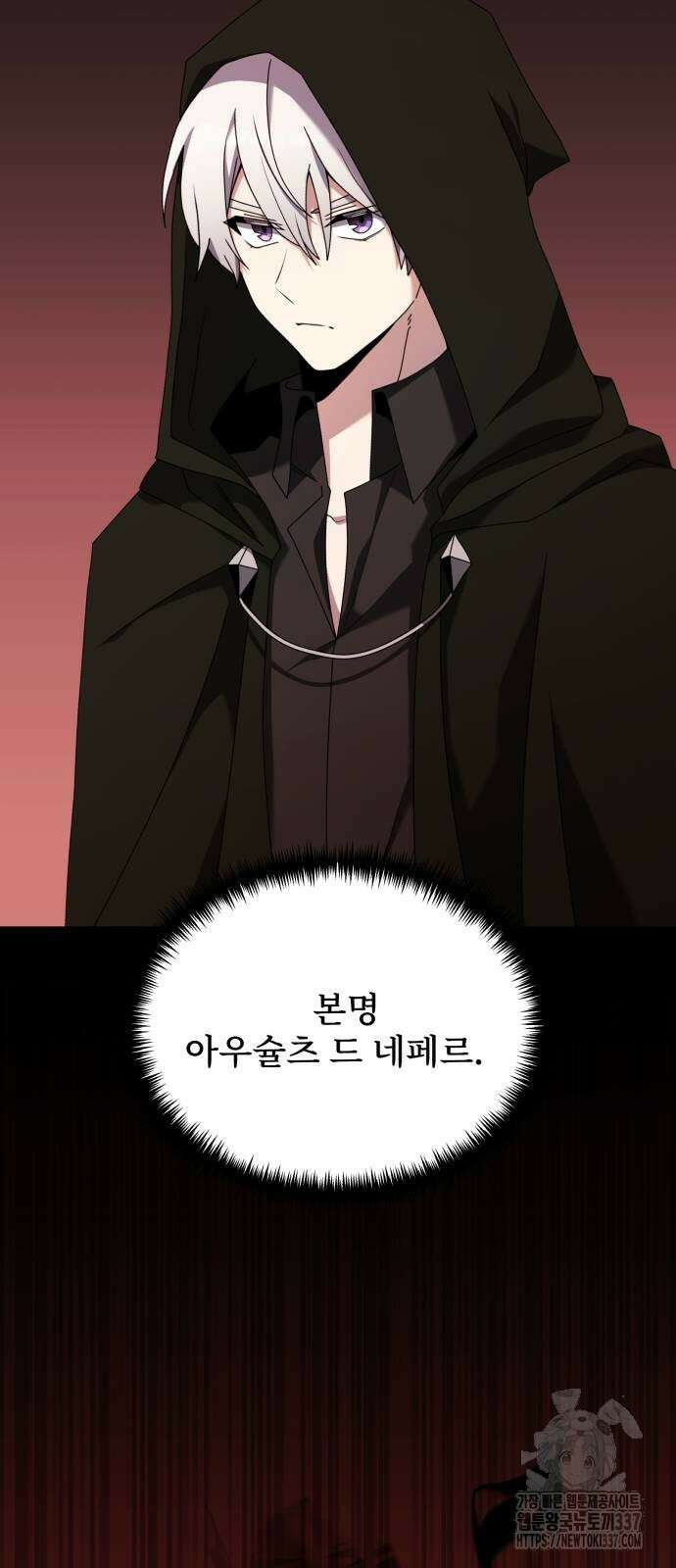 시한부 천재 암흑기사 57화 5