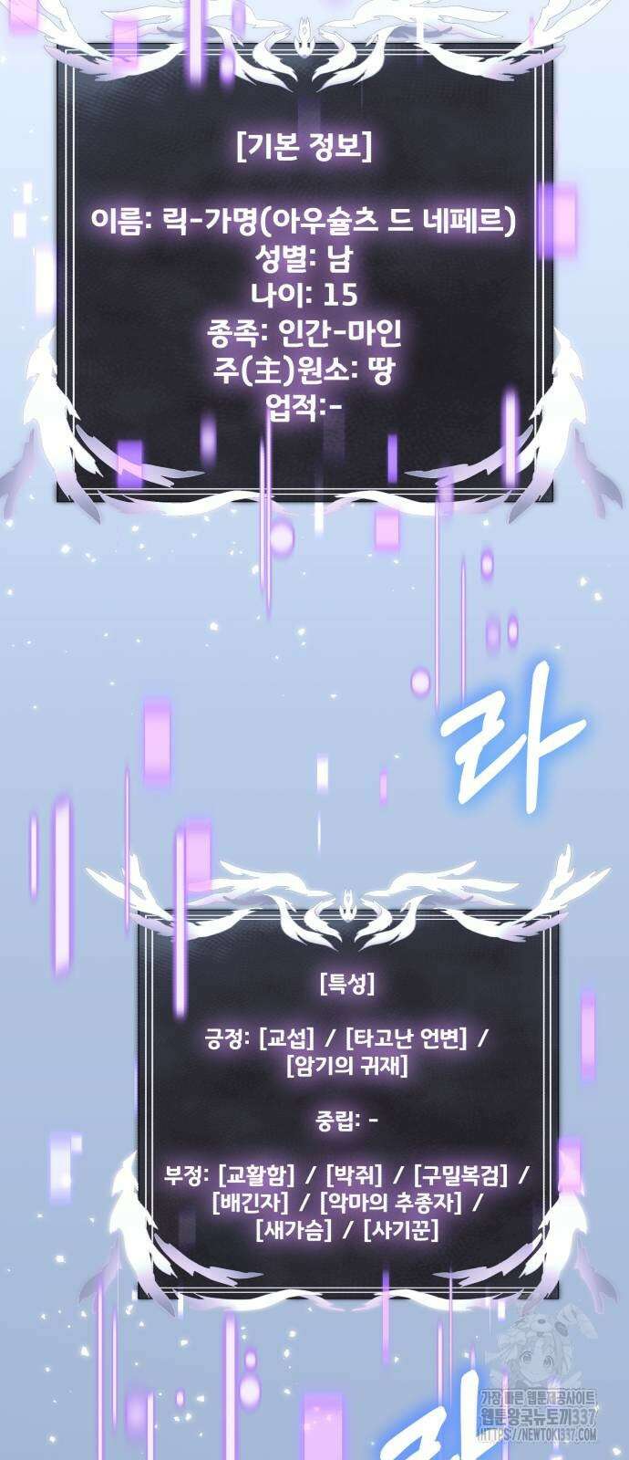시한부 천재 암흑기사 57화 8