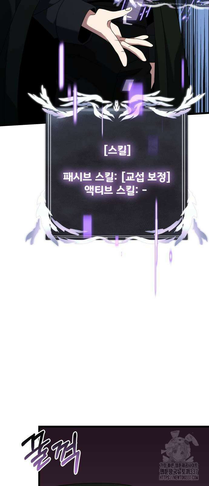 시한부 천재 암흑기사 57화 10