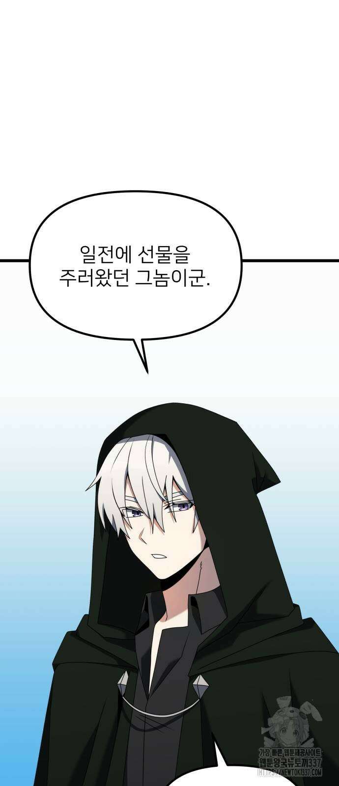 시한부 천재 암흑기사 57화 14