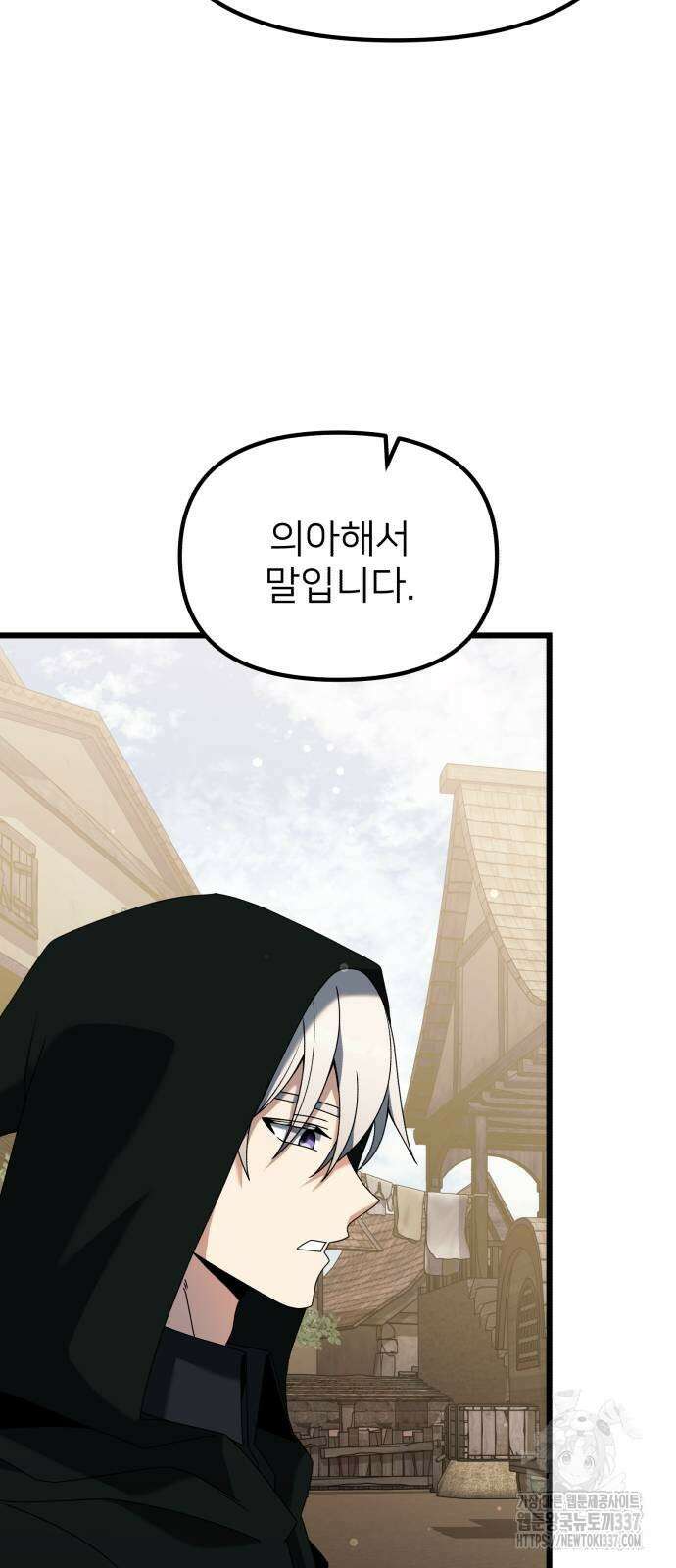 시한부 천재 암흑기사 57화 17