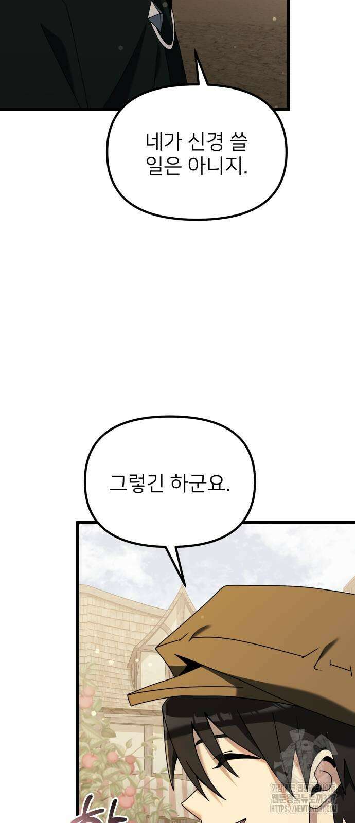시한부 천재 암흑기사 57화 18
