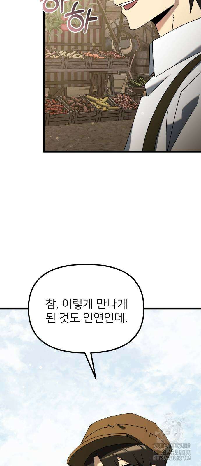 시한부 천재 암흑기사 57화 19