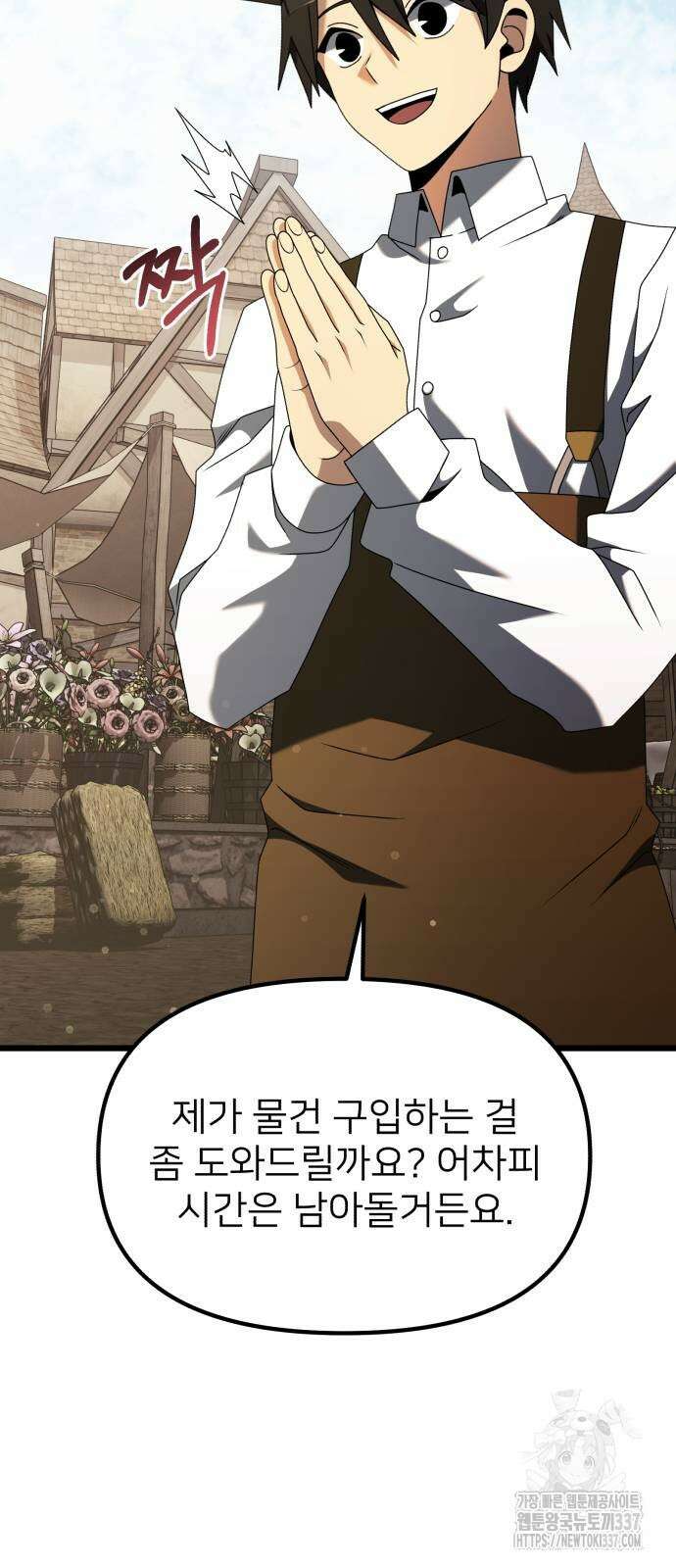 시한부 천재 암흑기사 57화 20