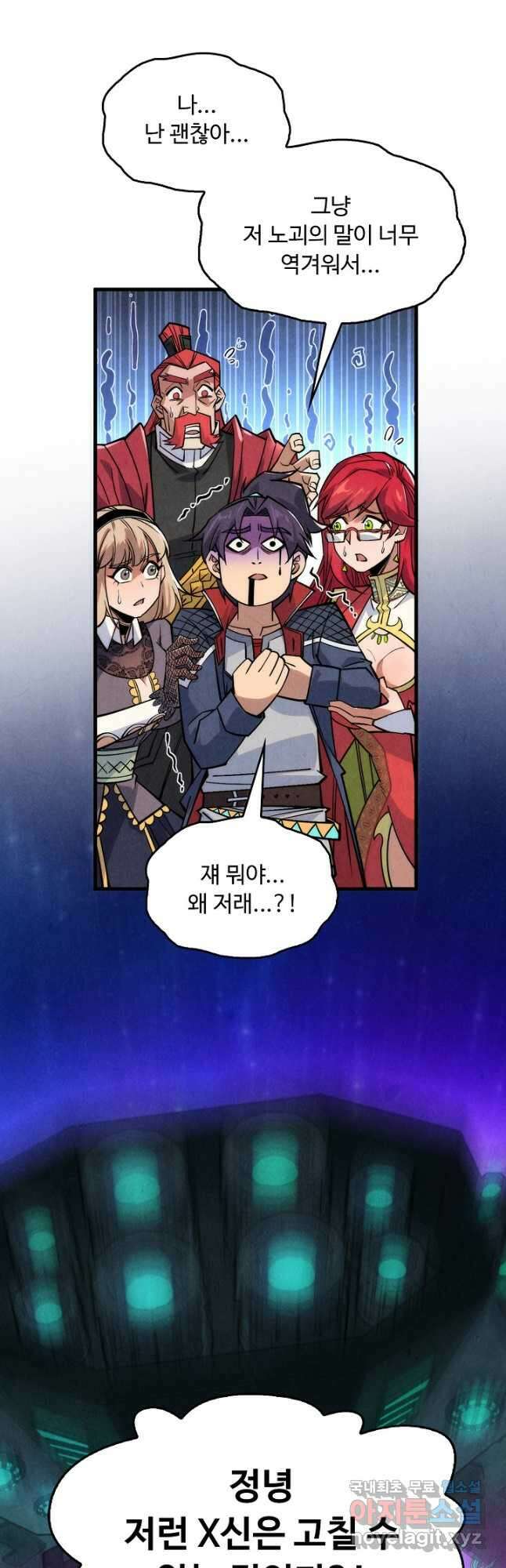 만고지존 274화 4