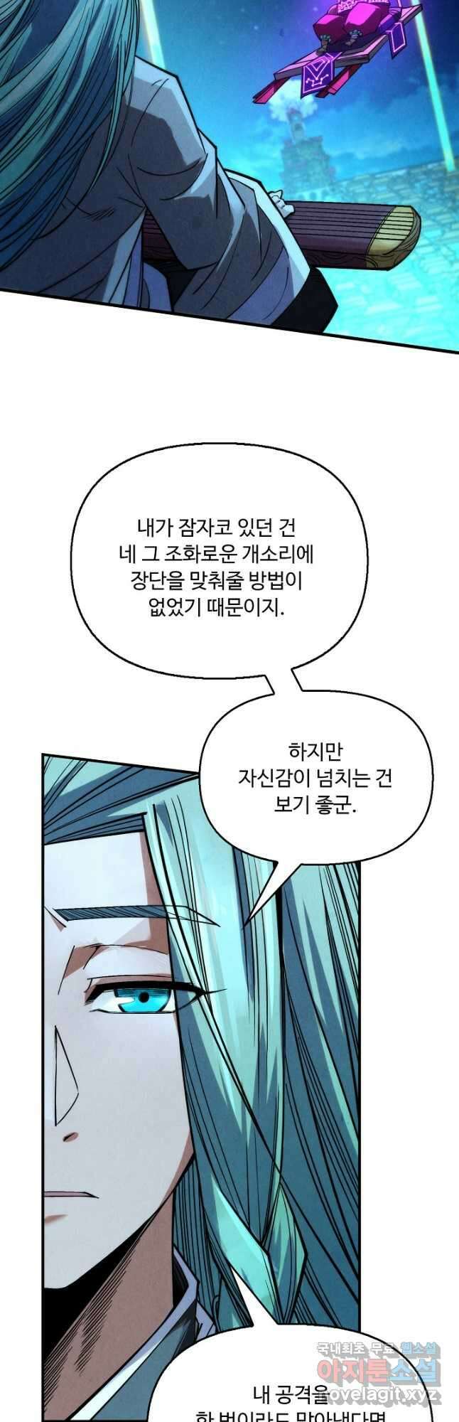만고지존 274화 6