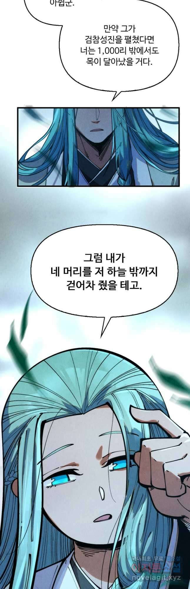만고지존 274화 9