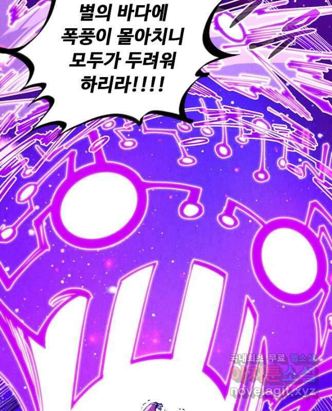 만고지존 274화 14