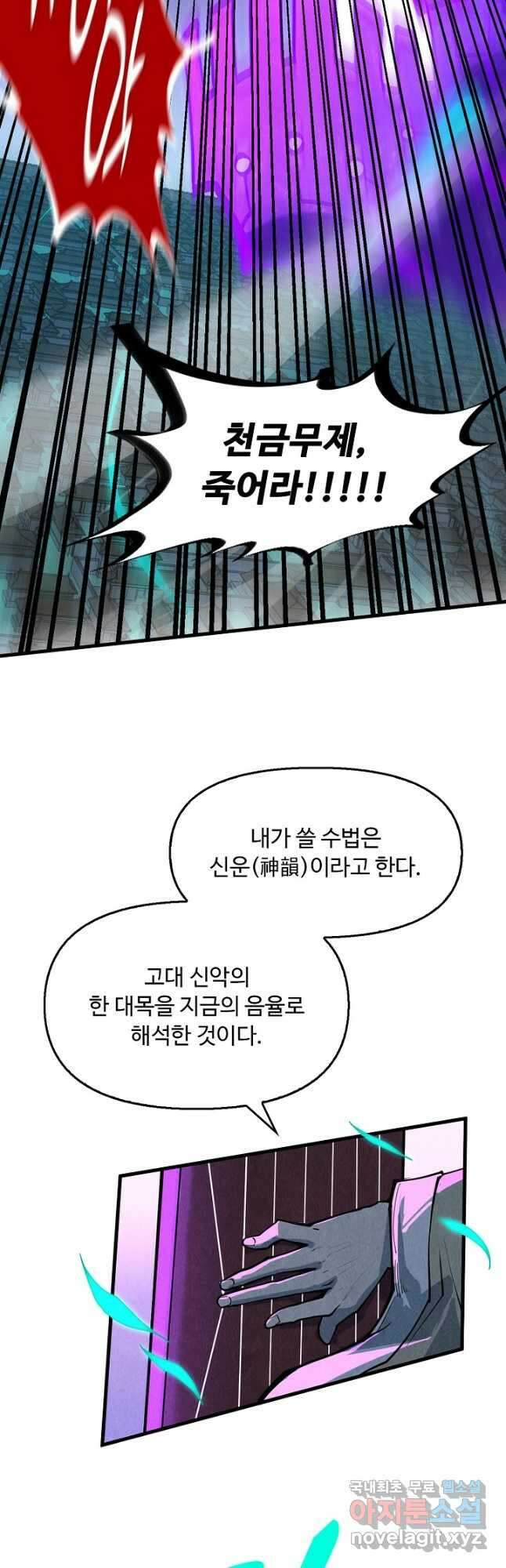 만고지존 274화 18