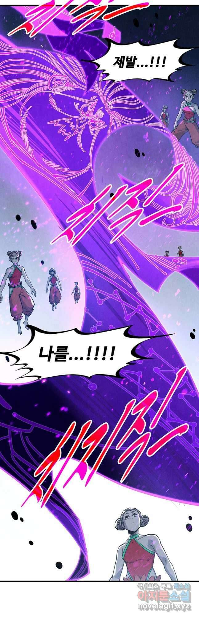 만고지존 274화 22