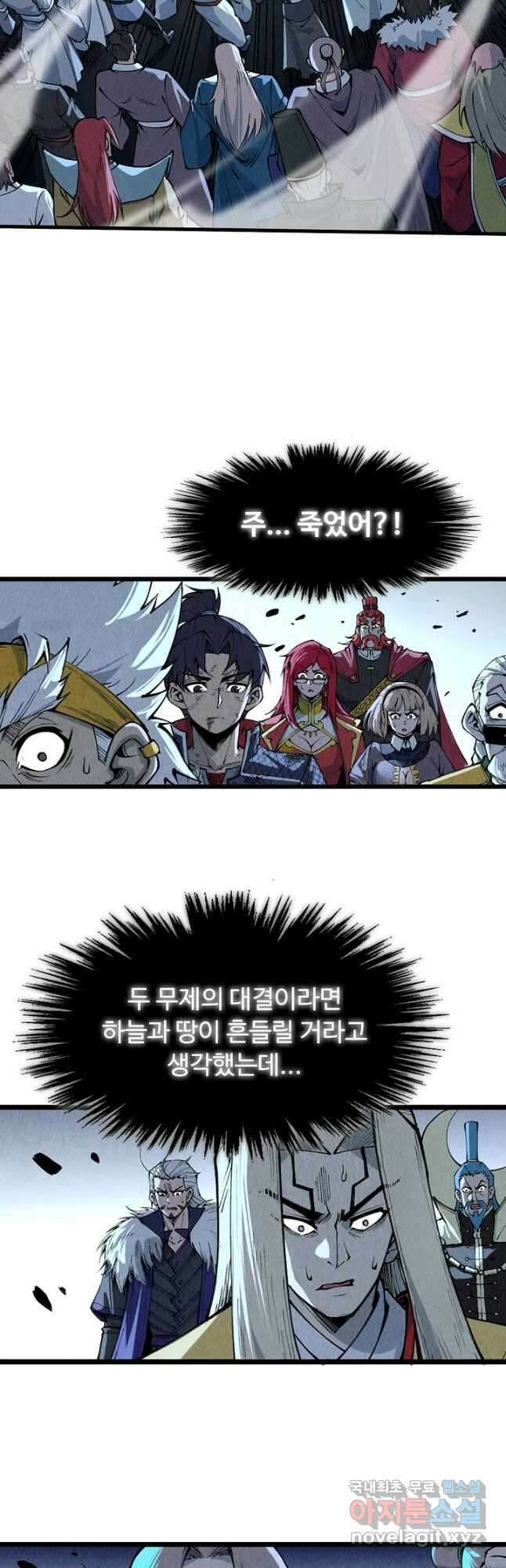 만고지존 274화 26