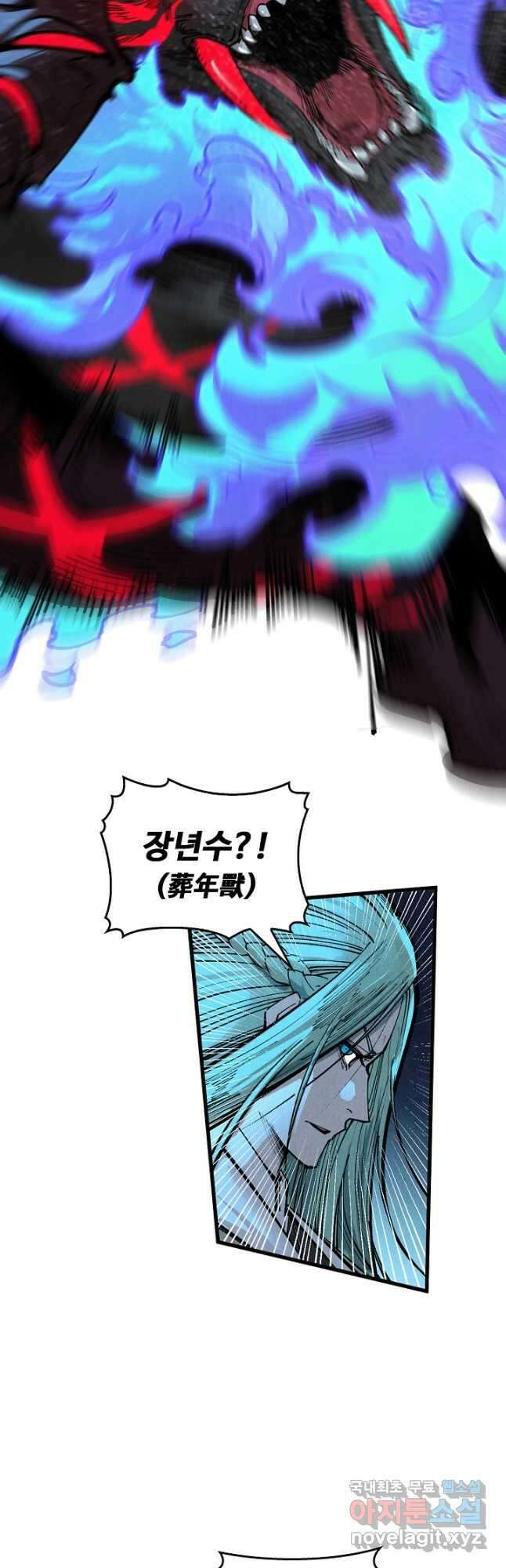 만고지존 274화 35