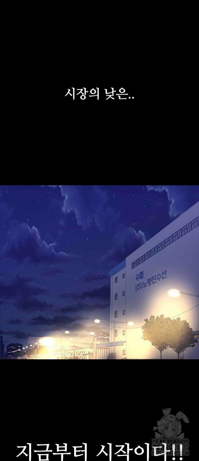 VS 24화 2