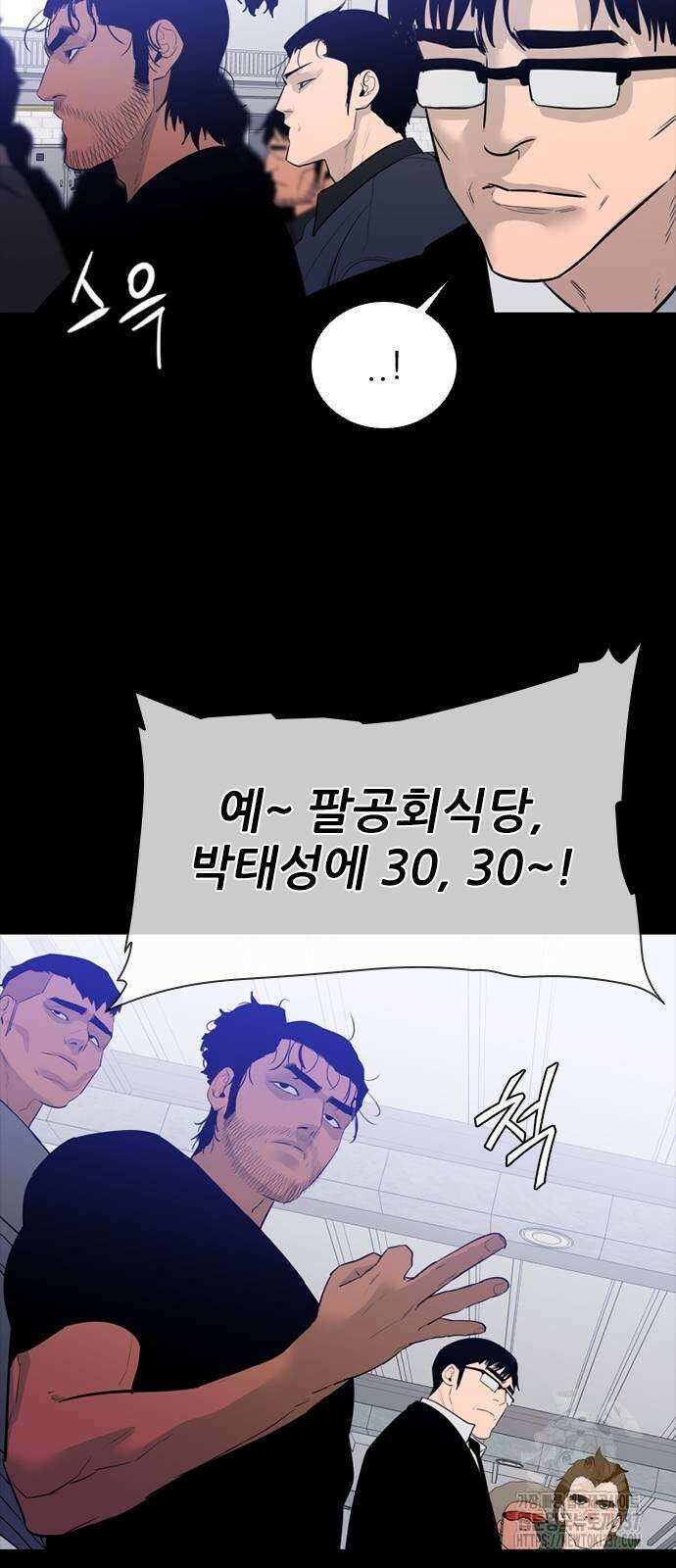 VS 24화 11