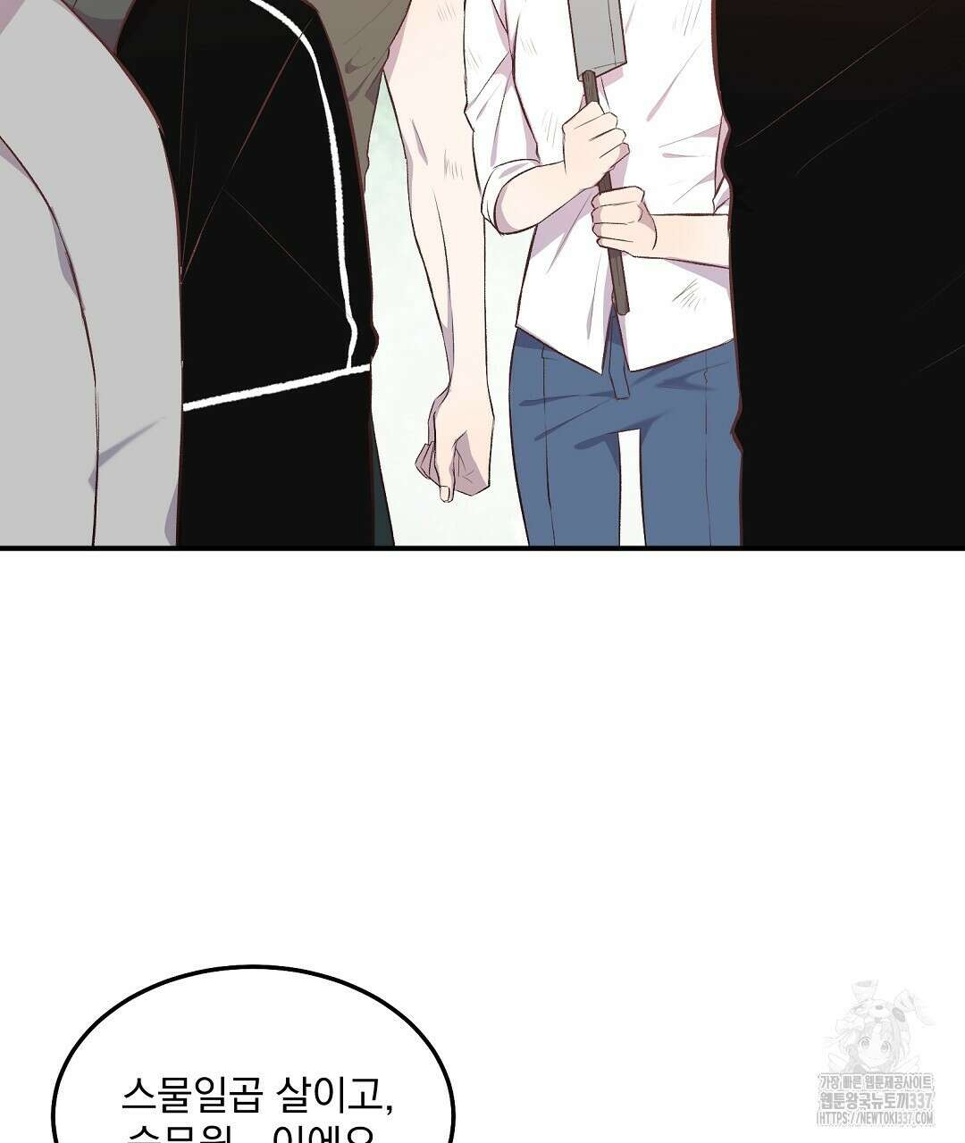 0 무인도 로망스 18화 2