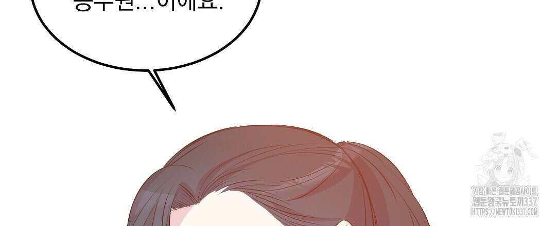 0 무인도 로망스 18화 3
