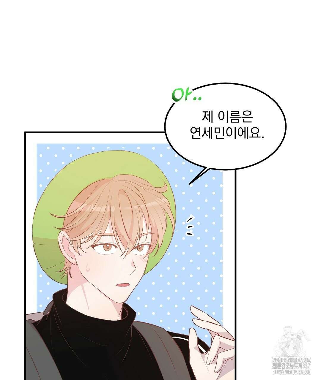 0 무인도 로망스 18화 5