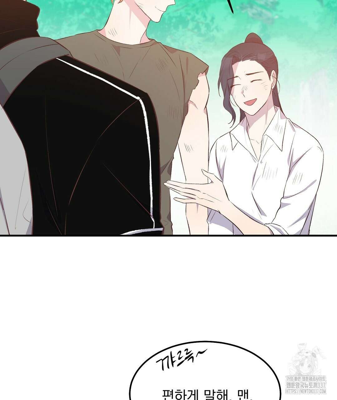 0 무인도 로망스 18화 10