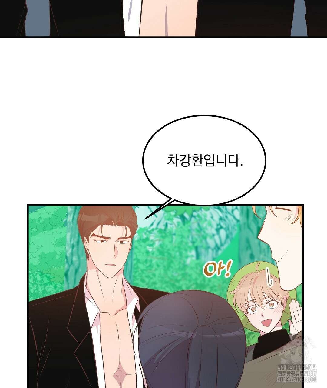 0 무인도 로망스 18화 16