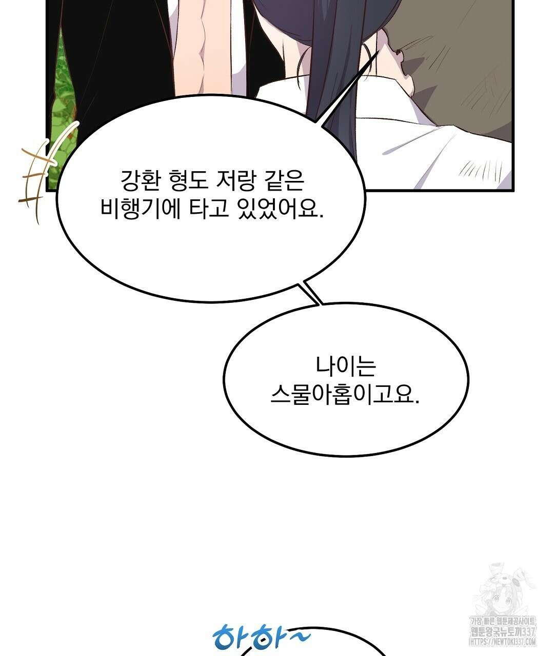 0 무인도 로망스 18화 17