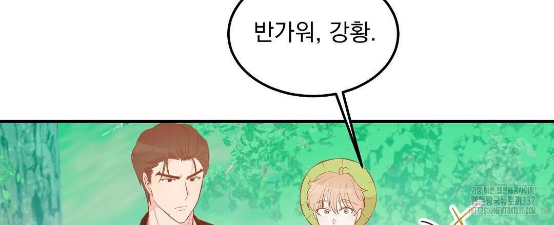0 무인도 로망스 18화 18