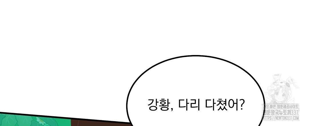 0 무인도 로망스 18화 21