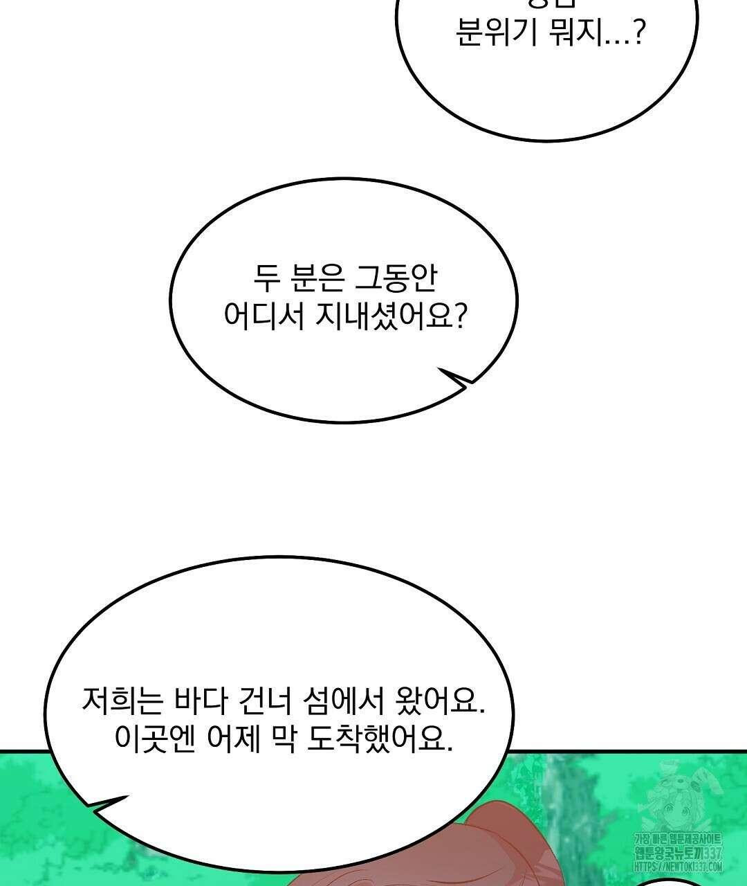 0 무인도 로망스 18화 26