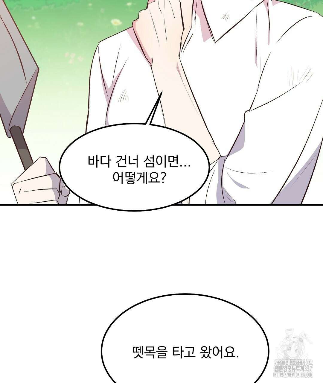 0 무인도 로망스 18화 28