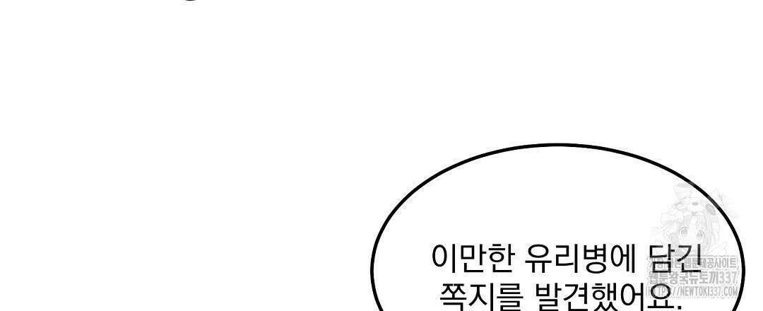 0 무인도 로망스 18화 30