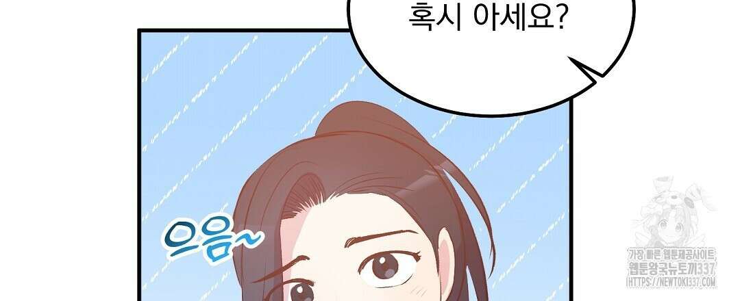 0 무인도 로망스 18화 33
