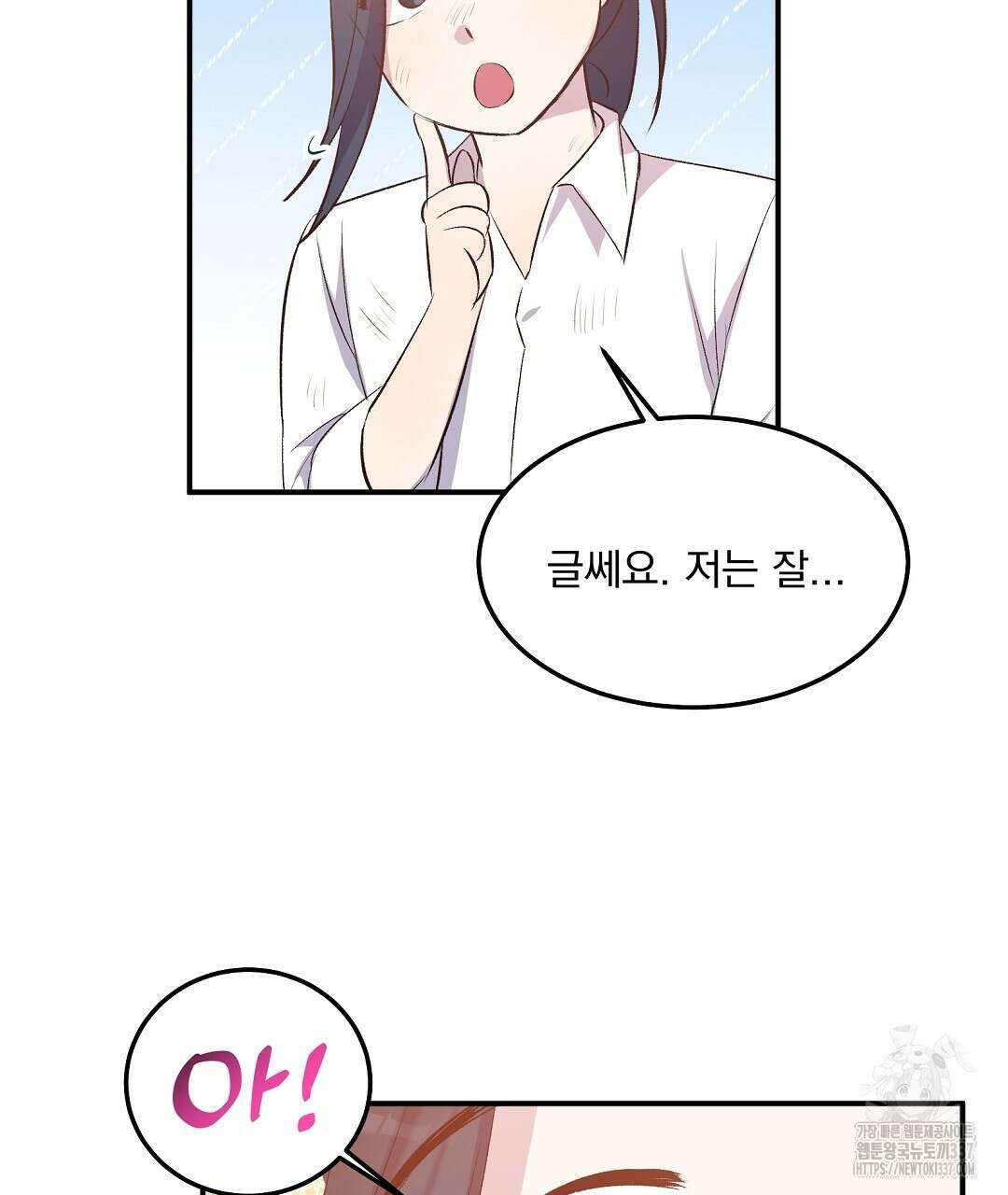 0 무인도 로망스 18화 34