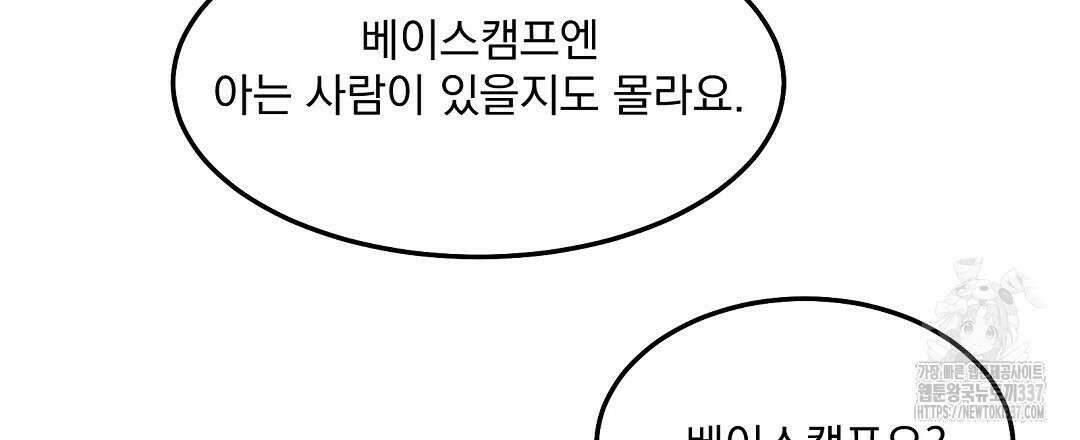0 무인도 로망스 18화 36