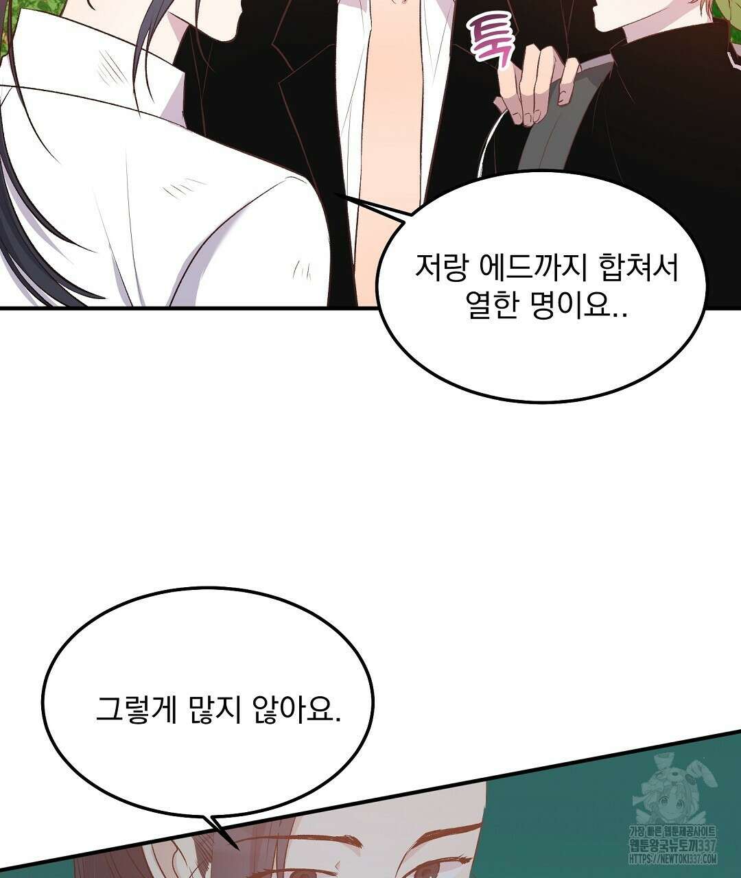0 무인도 로망스 18화 38