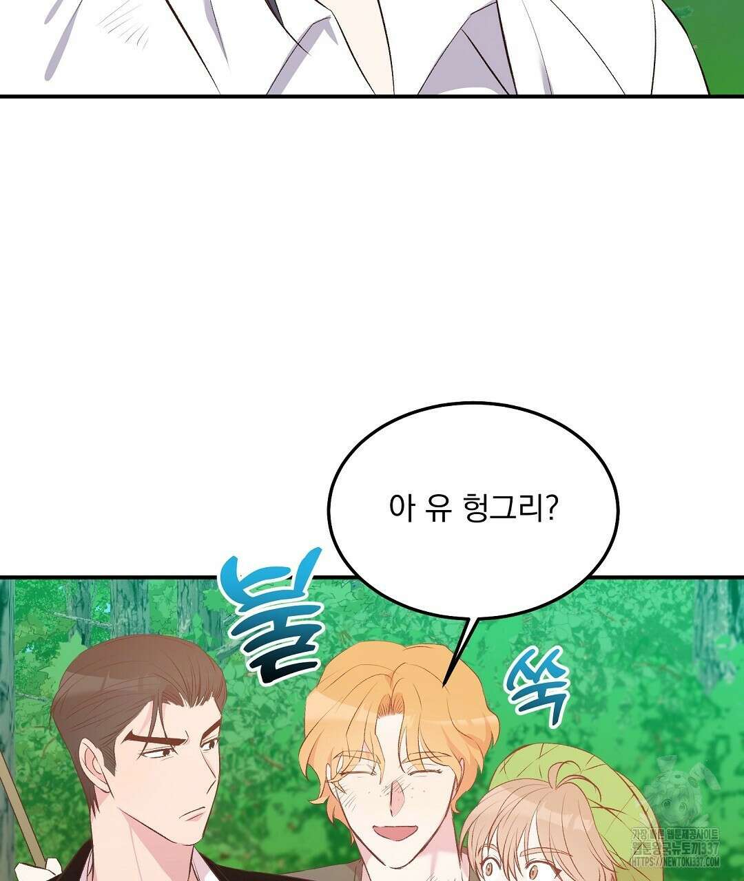 0 무인도 로망스 18화 40