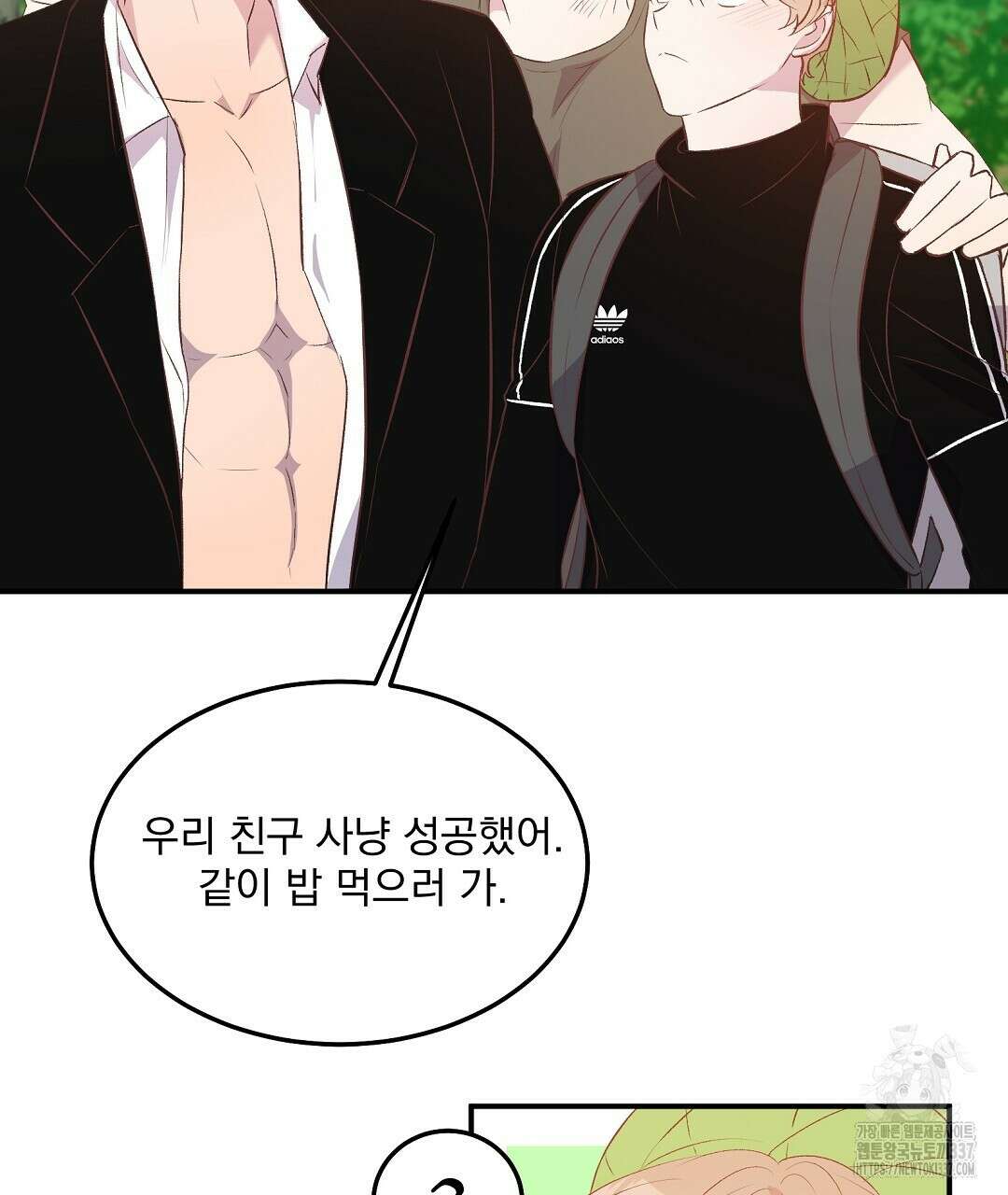 0 무인도 로망스 18화 41