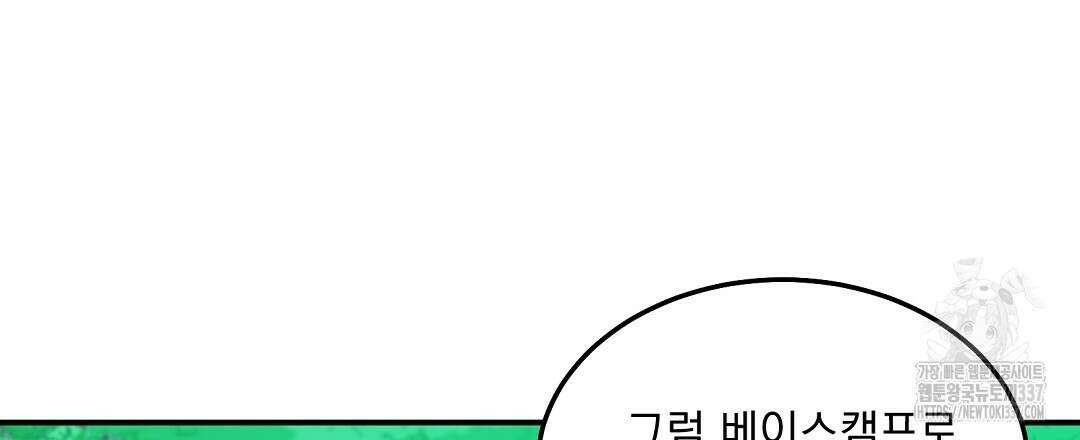 0 무인도 로망스 18화 45
