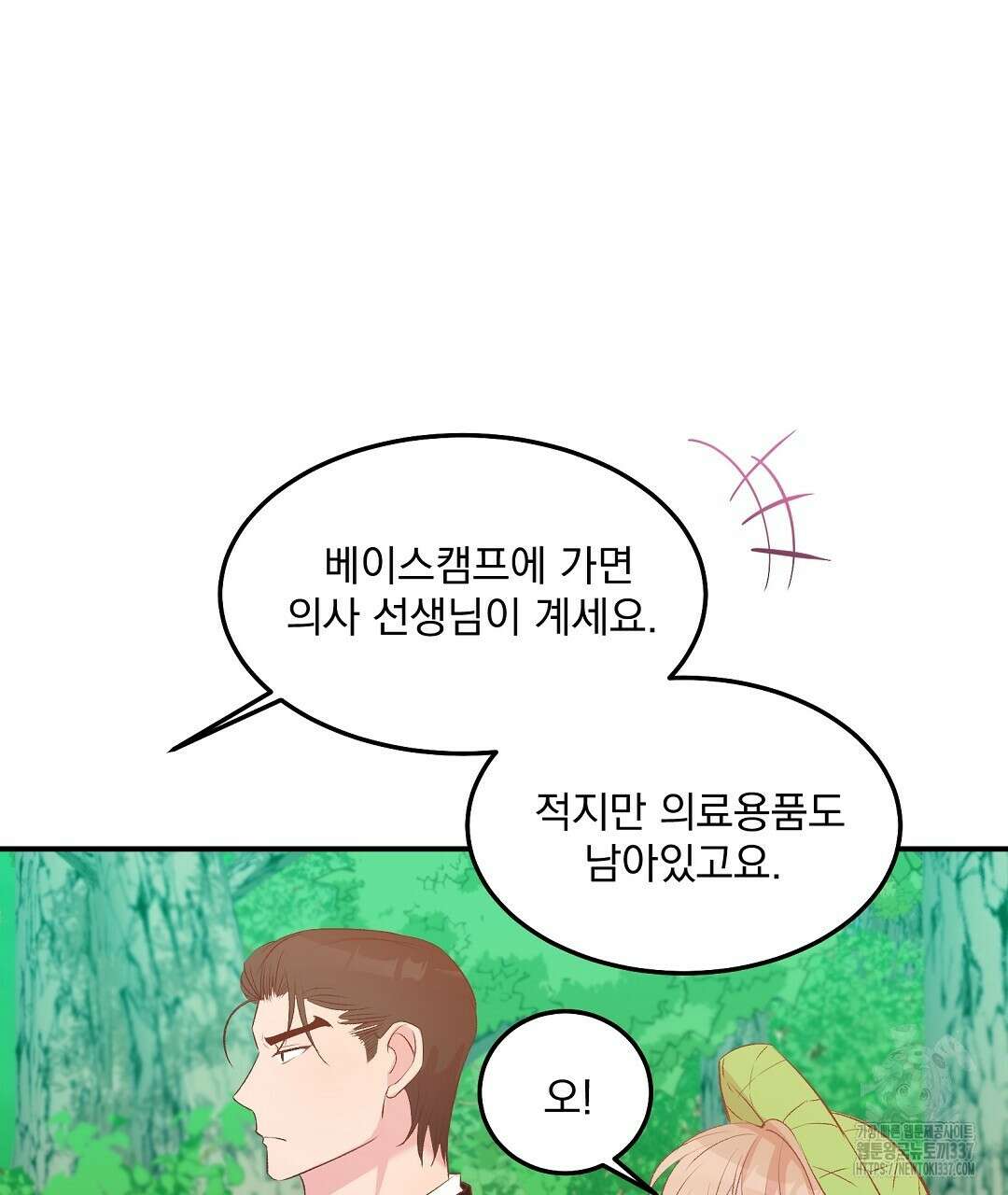 0 무인도 로망스 18화 50