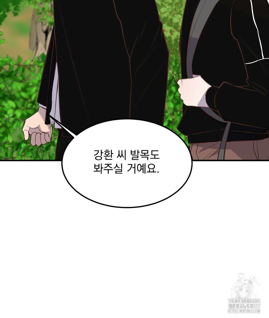0 무인도 로망스 18화 52