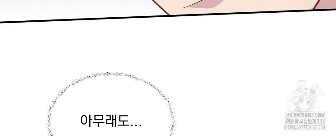 0 무인도 로망스 18화 57