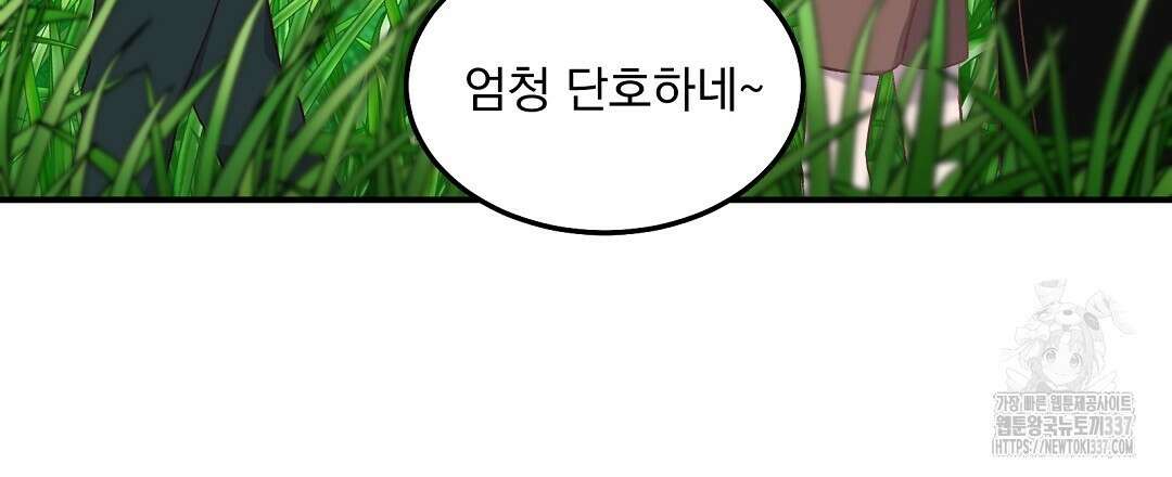 0 무인도 로망스 18화 63