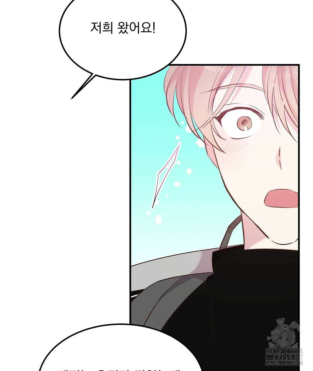 0 무인도 로망스 18화 68