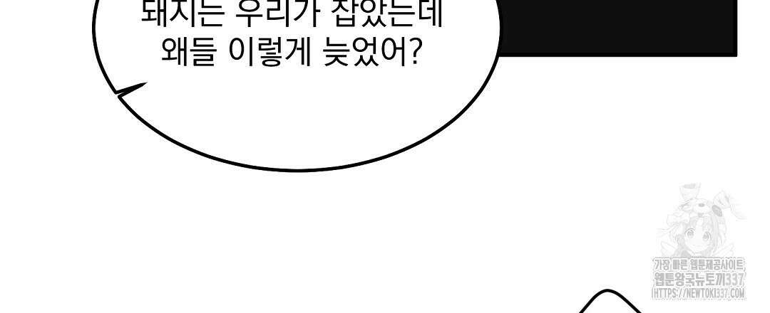 0 무인도 로망스 18화 69