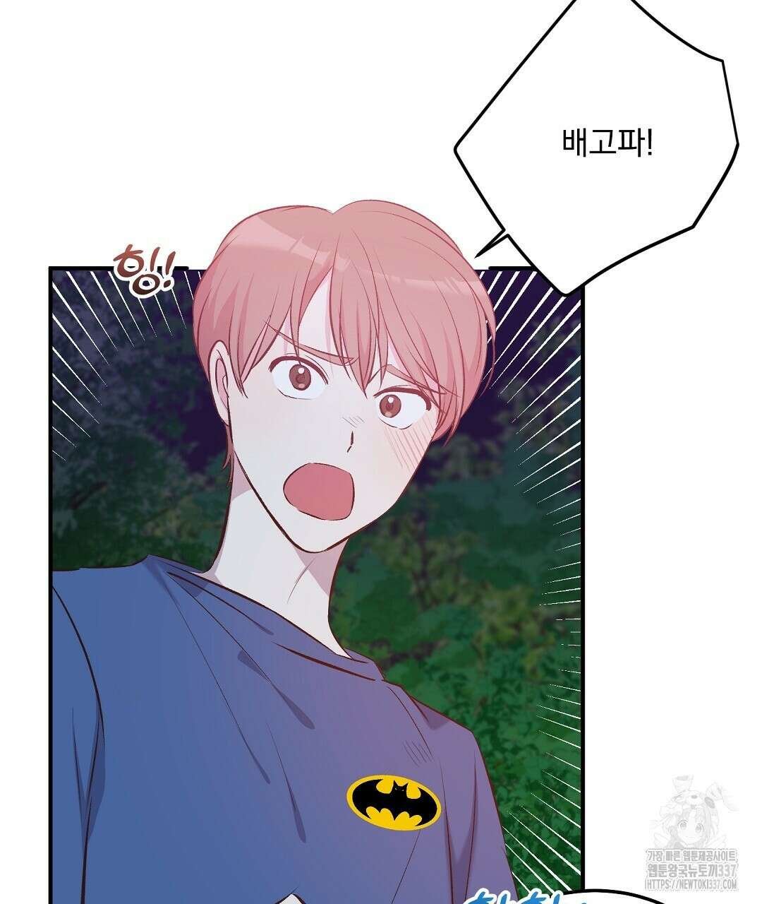 0 무인도 로망스 18화 70