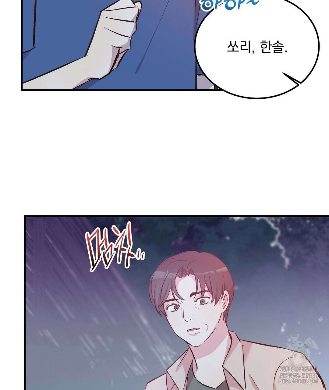0 무인도 로망스 18화 71