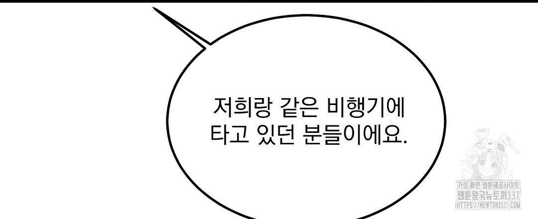 0 무인도 로망스 18화 75