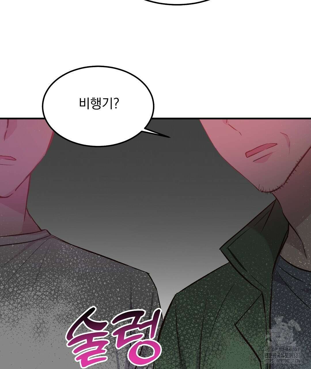 0 무인도 로망스 18화 76