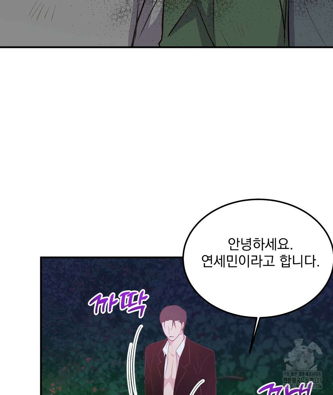 0 무인도 로망스 18화 77