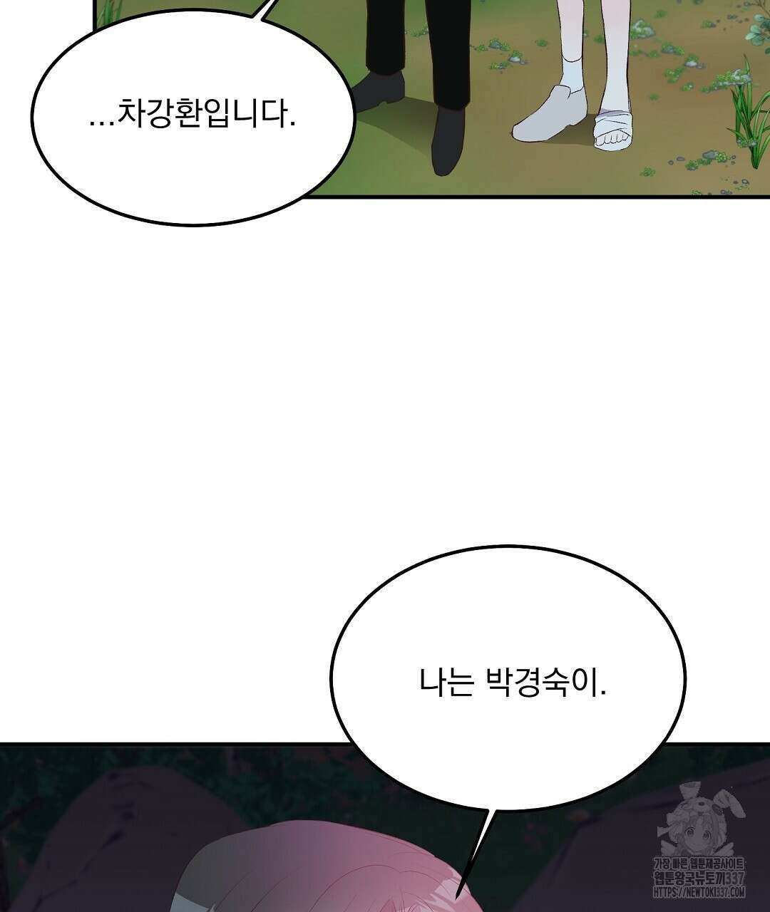 0 무인도 로망스 18화 79