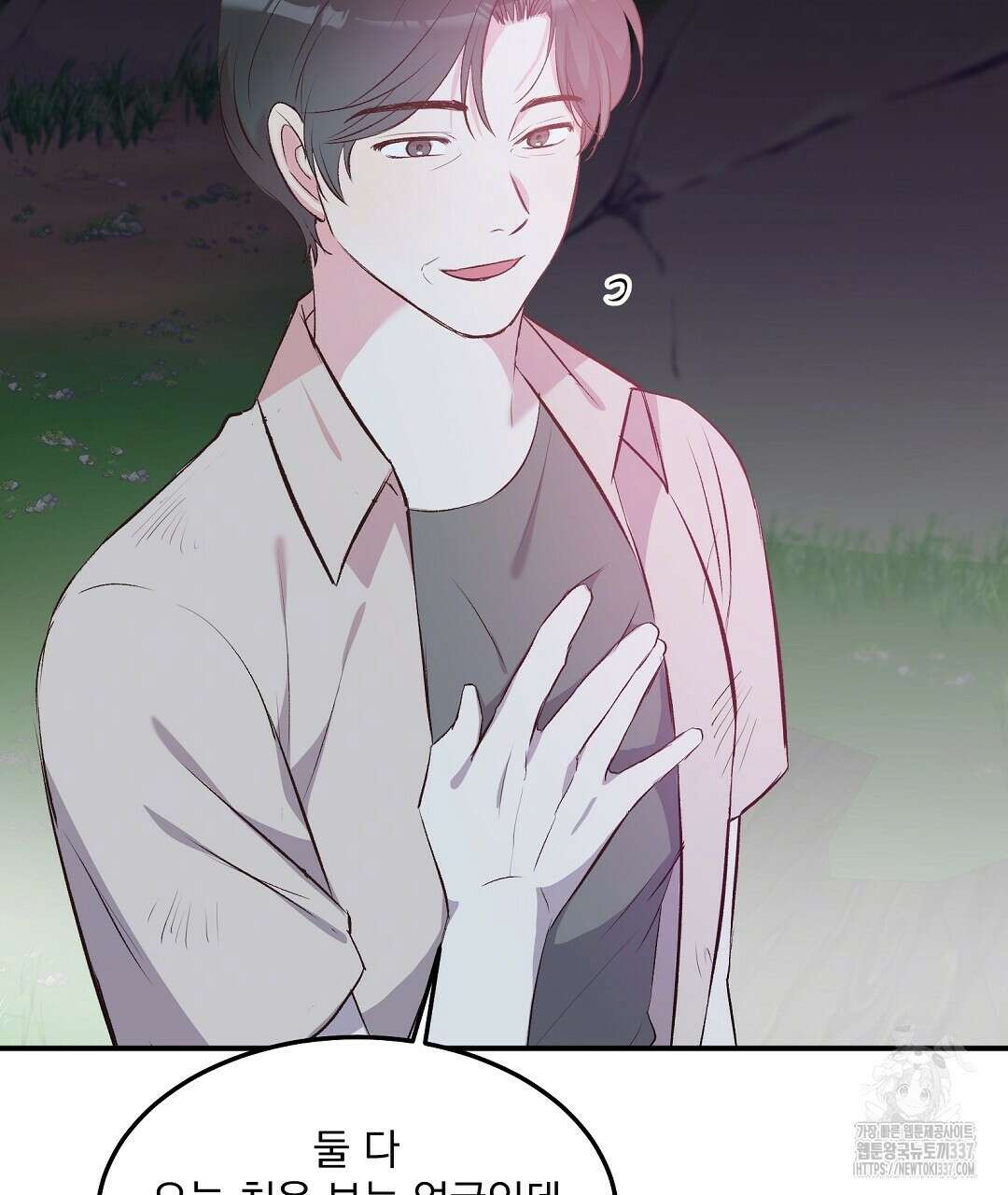 0 무인도 로망스 18화 80