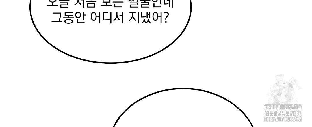 0 무인도 로망스 18화 81